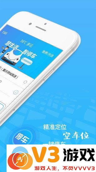 翼停手机版