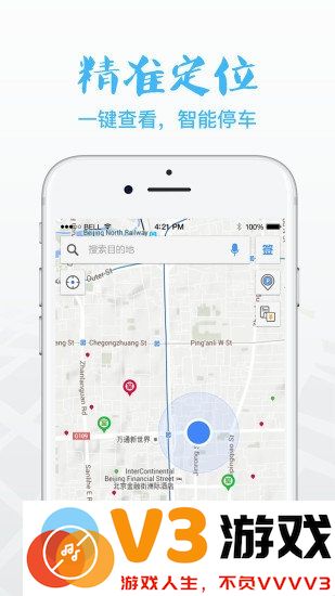 翼停app官方版 v2.4.3 安卓最新版 2