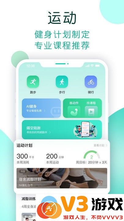 数字生活app下载安装
