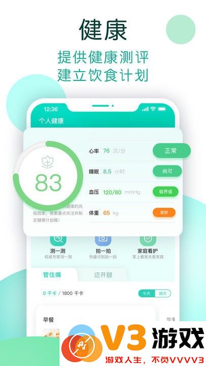 数字生活最新版本(改名NOW健康) v1.1.027 安卓官方版 1
