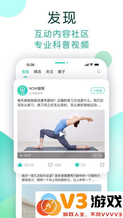 数字生活最新版本(改名NOW健康) v1.1.027 安卓官方版 2