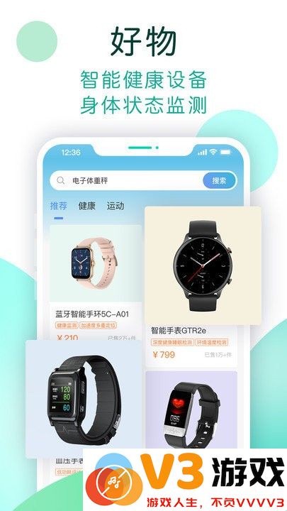 数字生活最新版本(改名NOW健康) v1.1.027 安卓官方版 3