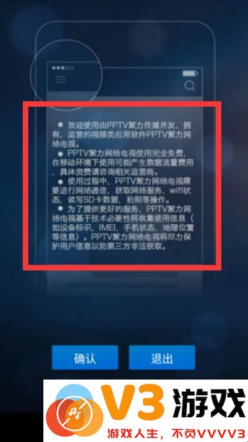 pp视频使用操作教程
