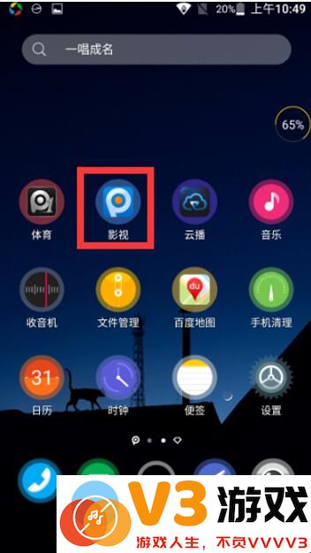 pp视频使用操作教程