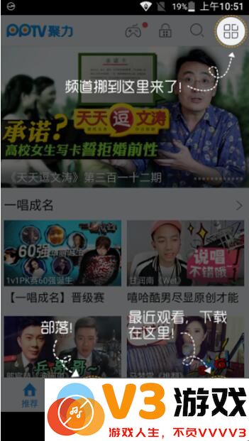 pp视频使用操作教程