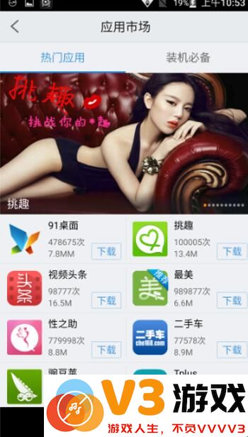 pp视频使用操作教程