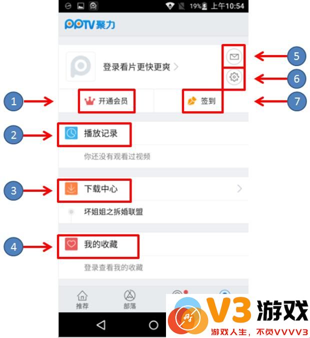 pp视频使用操作教程