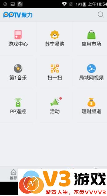 pp视频使用操作教程