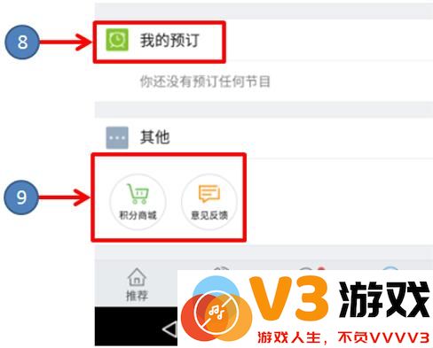 pp视频使用操作教程