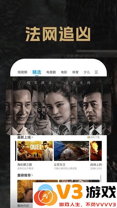 2025pp视频官方 v9.5.4 安卓版 0