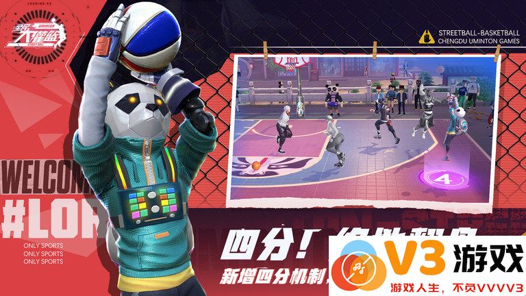 全民大灌篮手游腾讯版 v1.0.1 安卓最新版 1