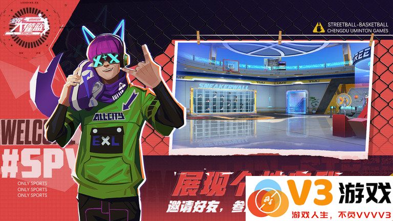 全民大灌篮手游腾讯版 v1.0.1 安卓最新版 2