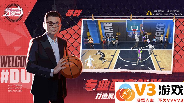 全民大灌篮手游腾讯版 v1.0.1 安卓最新版 3