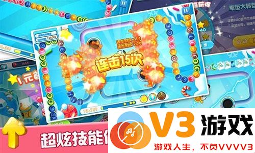 熊猫祖玛手机版 v1.1.2 安卓版 3
