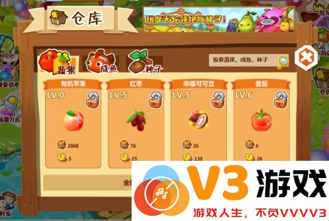 qq农场手机版 v3.6.9 安卓官方正版 0