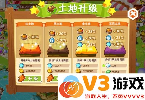qq农场手机版 v3.6.9 安卓官方正版 1