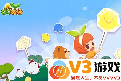 qq农场手机版 v3.6.9 安卓官方正版 3