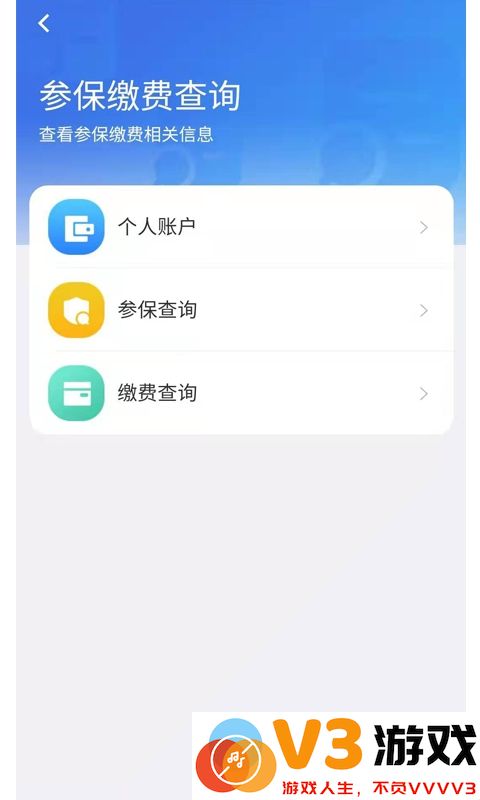 青海医保app下载