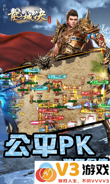 龙城决耀光冰雪手游 v1.0.0 安卓版 0
