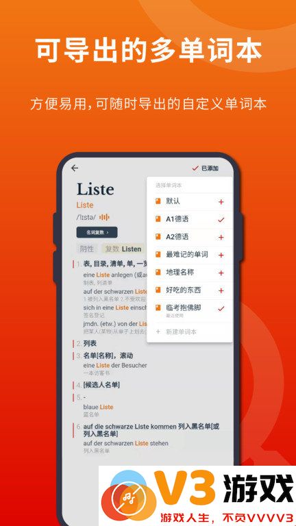 扎雅德语词典软件 v1.60.0 安卓版 3