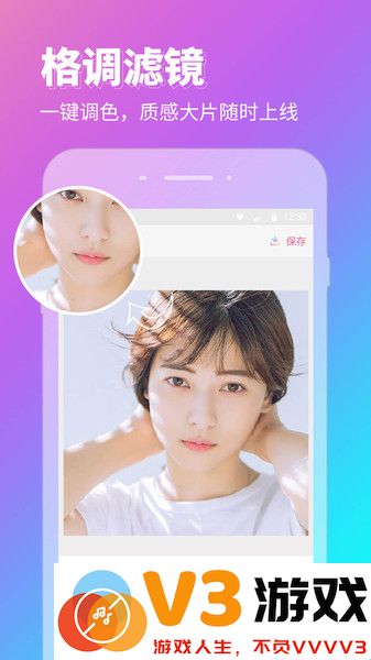 p图秀秀app v2.5.5 安卓版 1