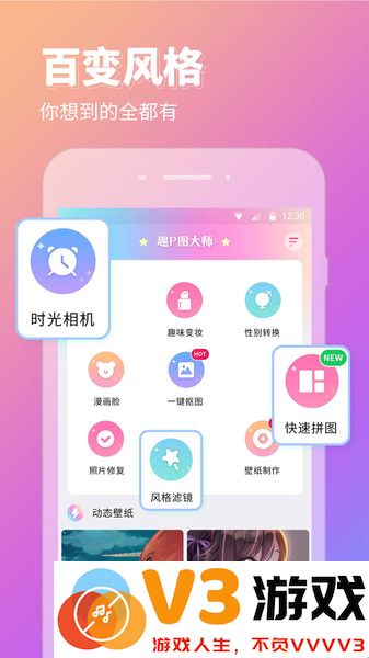 p图秀秀app v2.5.5 安卓版 0