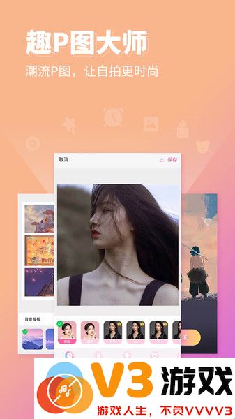 p图秀秀app v2.5.5 安卓版 2