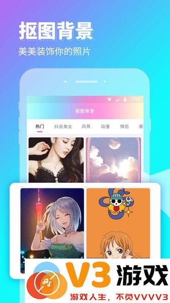 p图秀秀app v2.5.5 安卓版 3