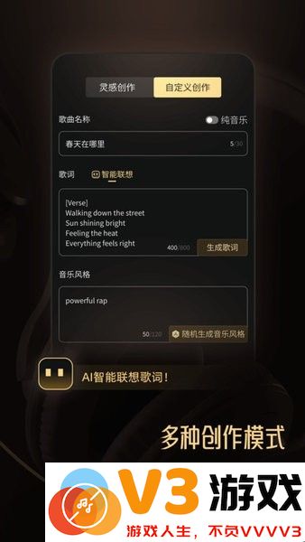 Muse AI软件 v2.21.1 安卓版 1