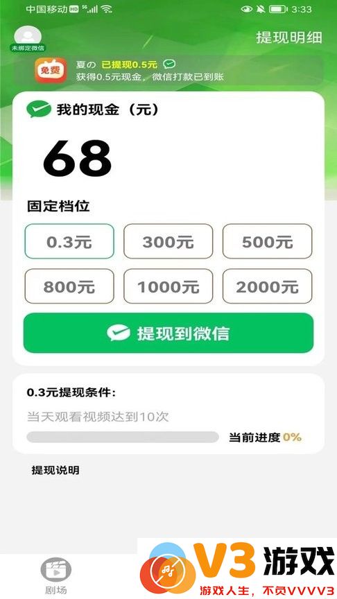 免费短剧之家官方最新版 v3.3.12 安卓版 1