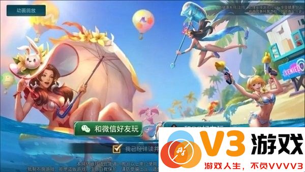 传说对决aov先行服怎么登录