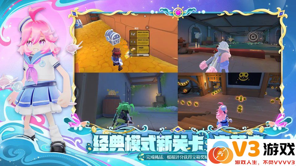 香肠派对共研服 v19.62 安卓正版 1