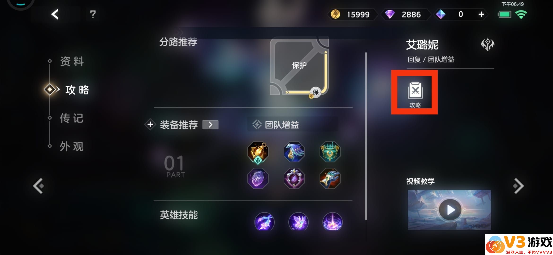曙光英雄新手玩法