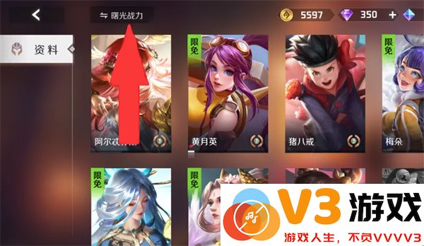 曙光英雄英雄战力查看方法