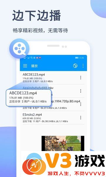 xfplay播放器手机版(又名影音先锋) v7.1.85 安卓版 2
