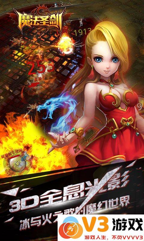魔法圣剑手游官方版 v1.0.2 安卓最新版 0