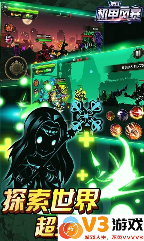末日机甲风暴之霹雳对战手游 v2.1.0 安卓版 1