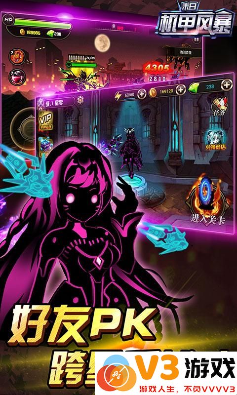 末日机甲风暴之霹雳对战手游 v2.1.0 安卓版 2
