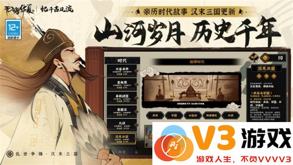 无悔华夏大汉版本游戏 v3.5.194 安卓最新版 1