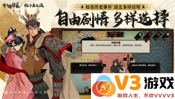 无悔华夏大汉版本游戏 v3.5.194 安卓最新版 4