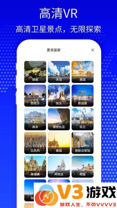 天眼3d高清卫星地图app最新版 v1340 安卓版 3