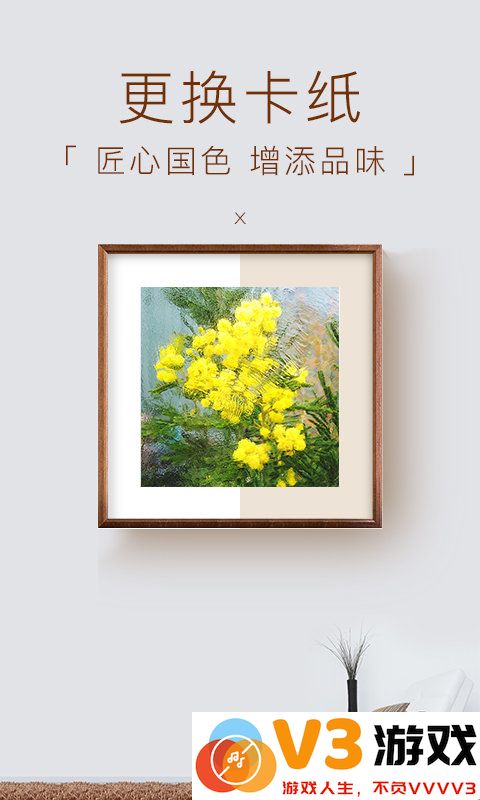 妙在装裱下载