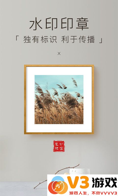 妙在装裱app v1.6.5 安卓版 2