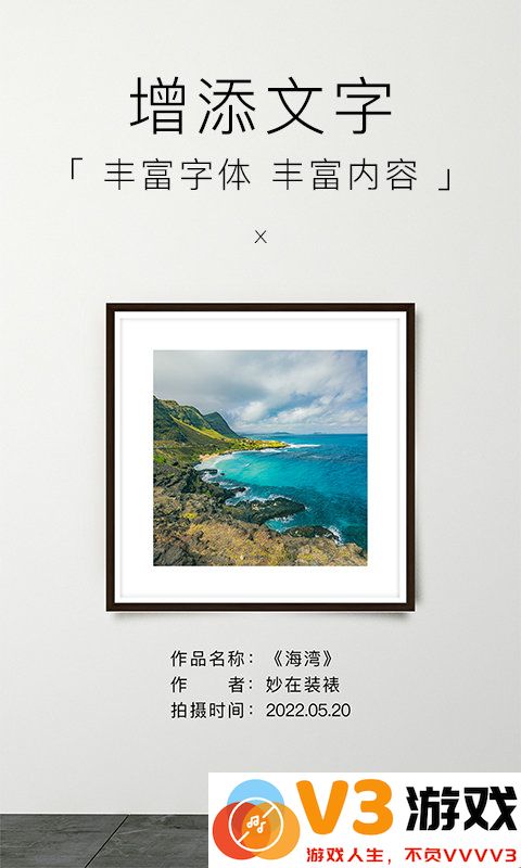 妙在装裱app v1.6.5 安卓版 3