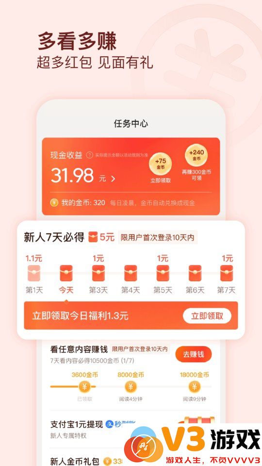 头条号外app(改名有柿) v11.8.9 安卓版 0