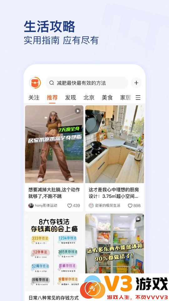 头条号外app(改名有柿) v11.8.9 安卓版 1