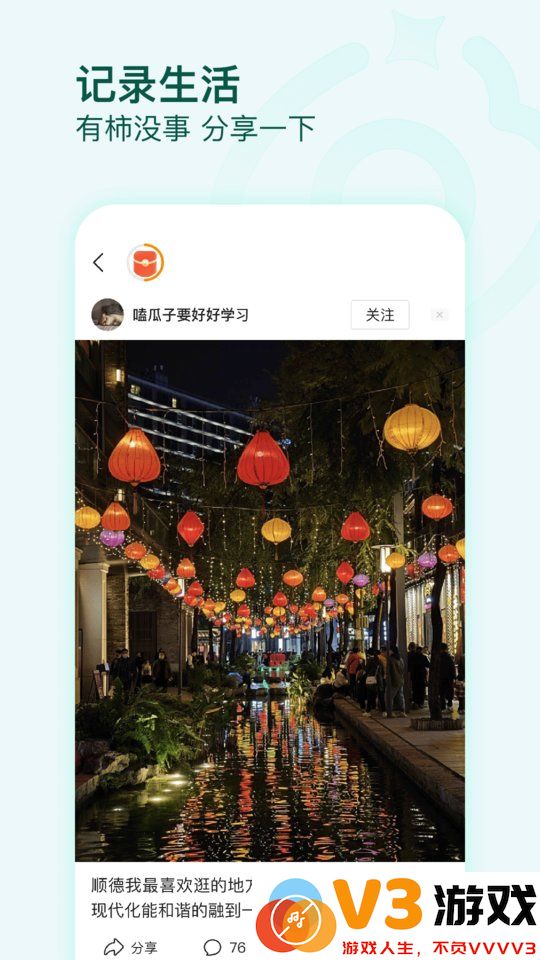 头条号外app(改名有柿) v11.8.9 安卓版 2