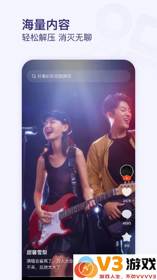 头条号外app(改名有柿) v11.8.9 安卓版 3