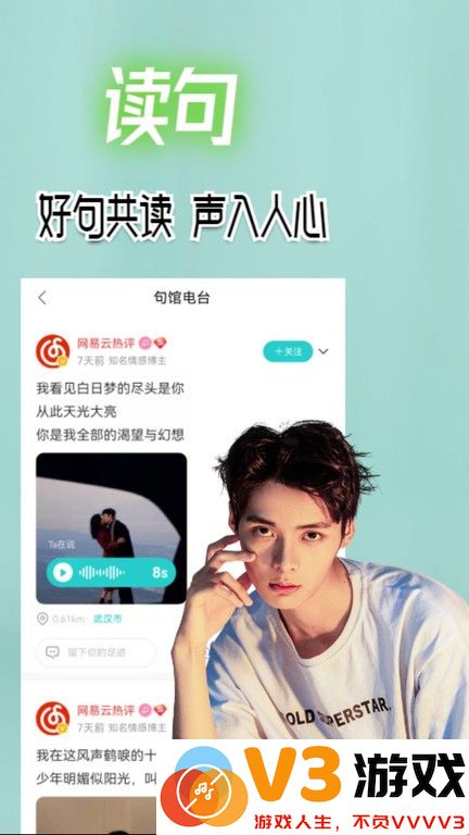 句馆app v5.0.1 安卓版 0