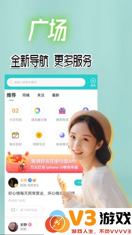 句馆app v5.0.1 安卓版 2